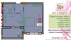 3d визуализация Однокомнатная квартира, Дом 1 секция А,  площадь 39,90 кв.м. ЖК Розенталь.
