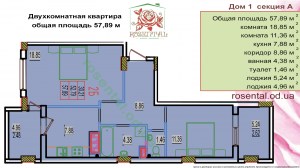 3d визуализация  Трехкомнатная квартира, Дом 1 секция А,  общая площадь 42,04 кв.м. ЖК Розенталь. 